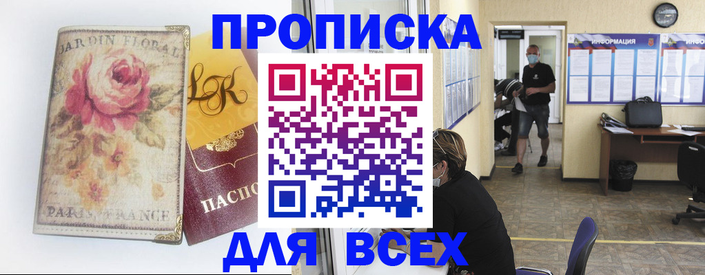 временная регистрация недорого в Симе